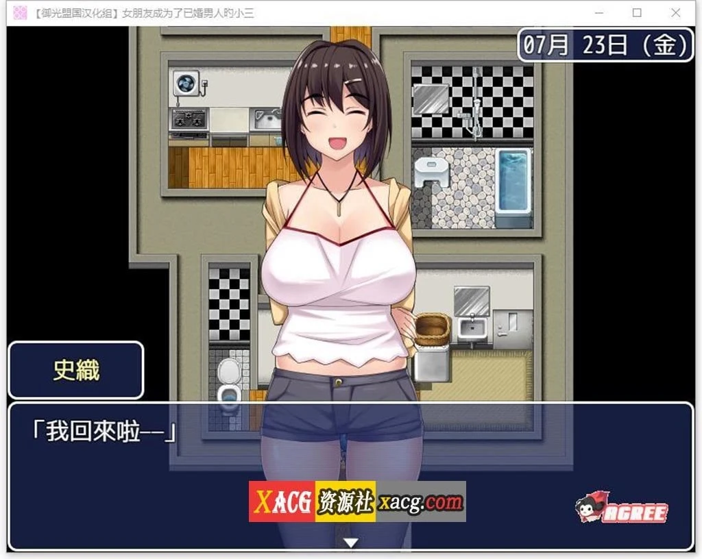 【RPG/汉化/NTR】女朋友成为了已婚男人的小三 精翻完结版【PC+安卓/2G】 畅玩游戏 预览第5张-XACG动漫资源社——中文ACG动漫游戏社区 【RPG/汉化/NTR】女朋友成为了已婚男人的小三 精翻完结版【PC+安卓/2G】 畅玩游戏 预览第5张