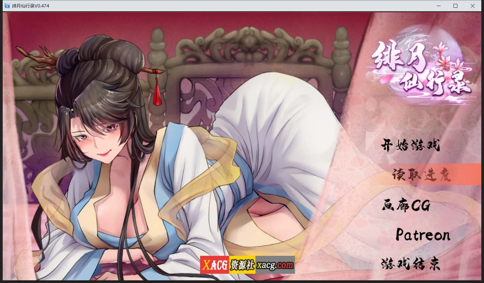 绯月仙行录 V0.474A 官方中文步兵版 [国人RPG/3.9G] 存档+4月大更新/中CV (VIP传真版)