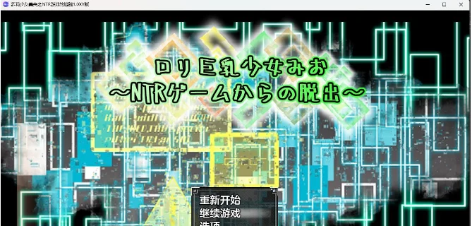 日系RPG/AIGPT汉化 可爱少女美央之Story游戏的逃脱1.0 XY版 [PC+安卓/1.4G]