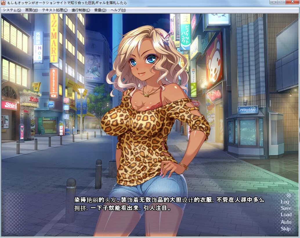 邂逅！拍卖网上的魅力辣妹！【ADV/梦痕汉化】PC+安卓云汉化版