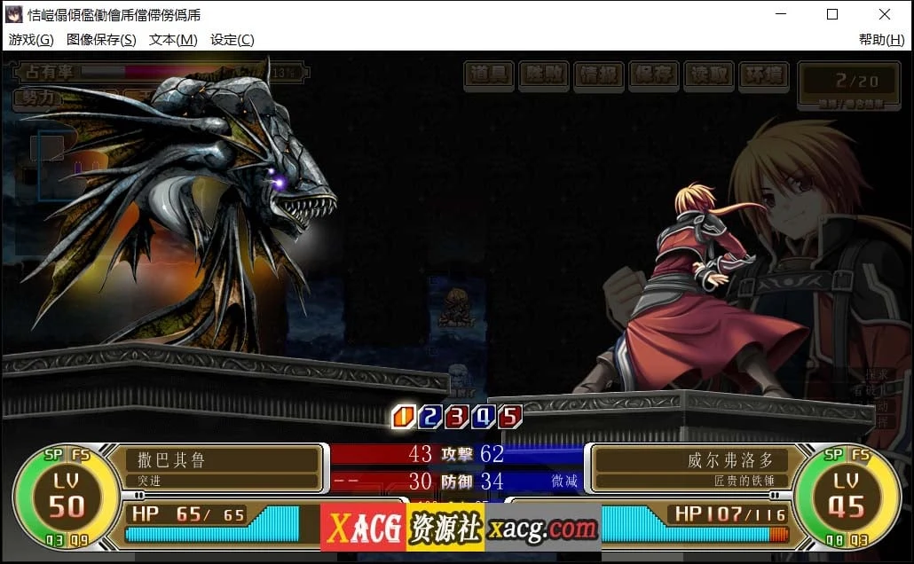 【RPG/SLG/汉化】神采炼金大师 汉化版【5G】 畅玩游戏 预览第10张