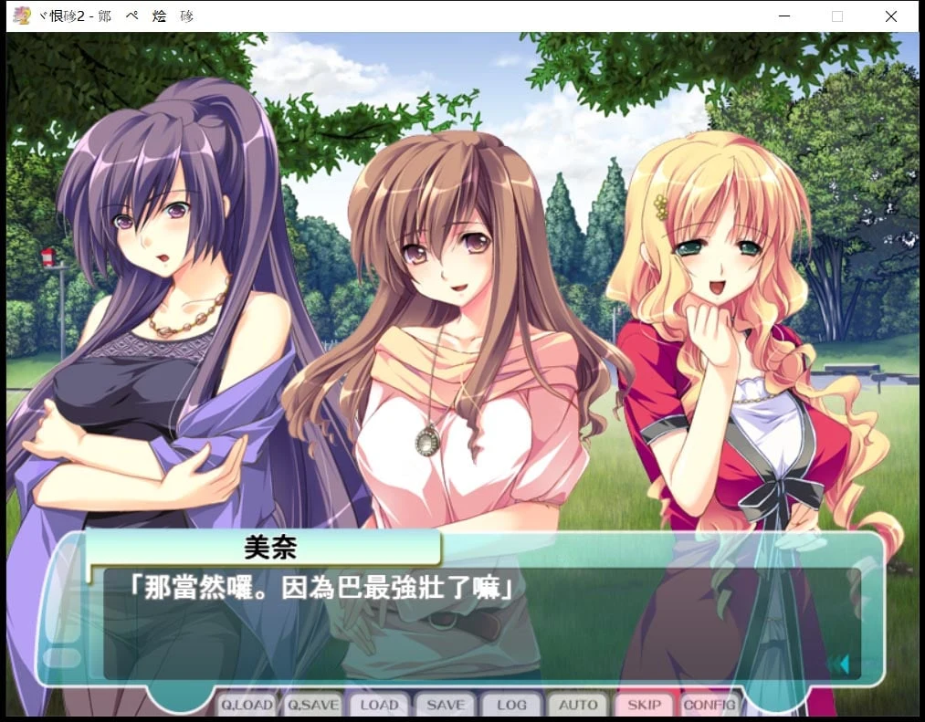 女性管理员1+2汉化版【含攻略/存档】/ADV作品[3.6G]