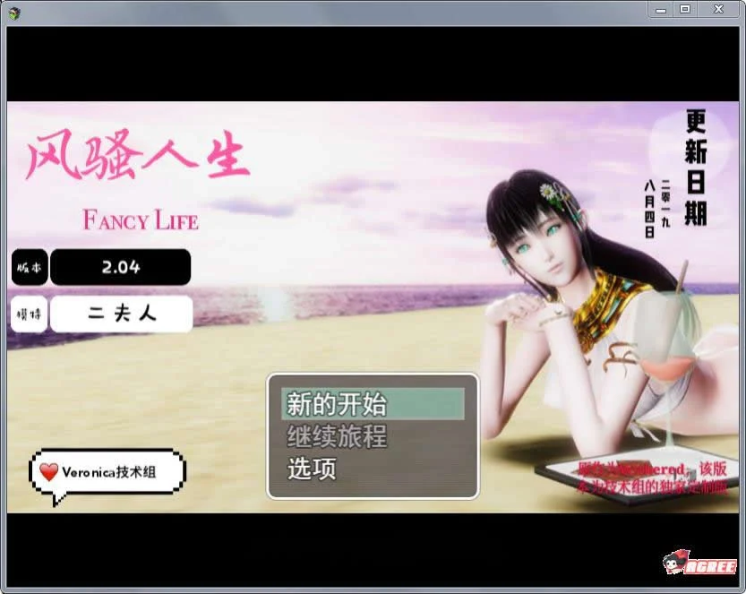 【国产RPG/中文/动态】风搔人生 Ver2.27 全DLC完整定制版【更新/PC+安卓】【3.6G】 畅玩游戏 预览第1张-XACG动漫资源社——中文ACG动漫游戏社区