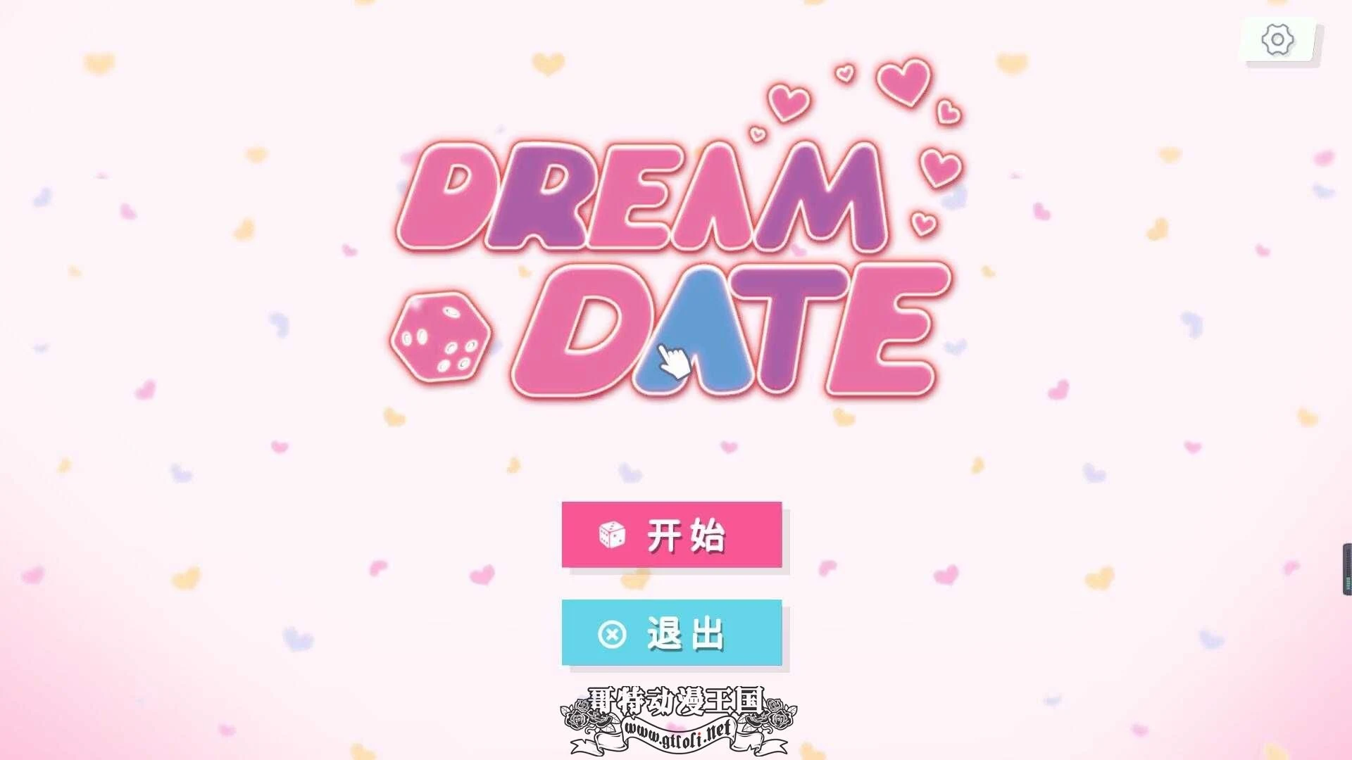 梦幻约会 Dream Date STEAM官方中文破解版 / 互动SLG / 全动态 / 2.3G