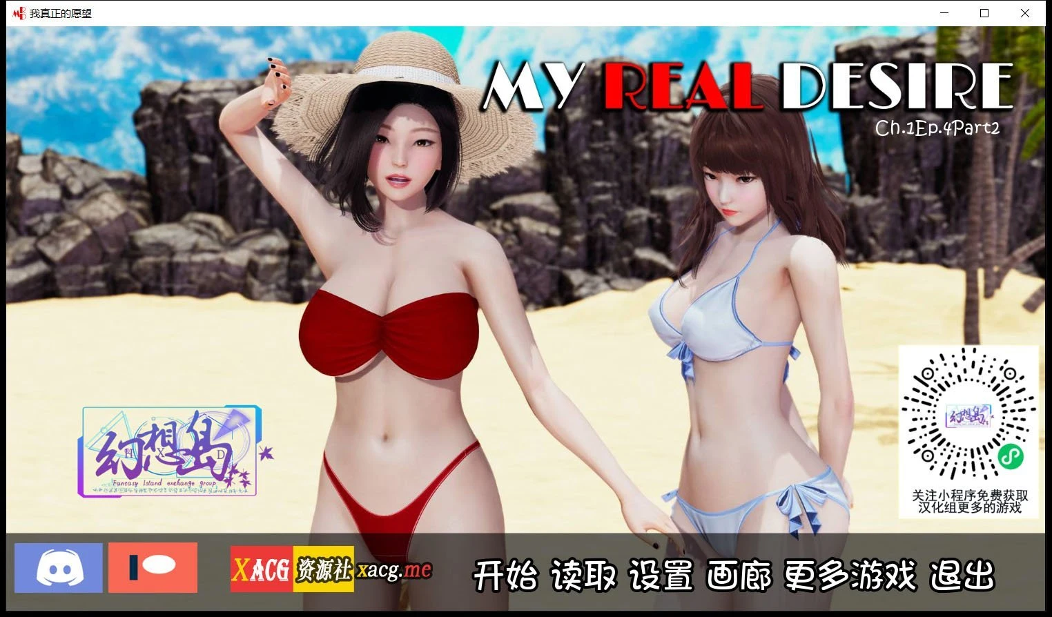 真实情感 Ch.1 Ep.4 Part2 精翻汉化版+CG [PC+安卓/2.5G]