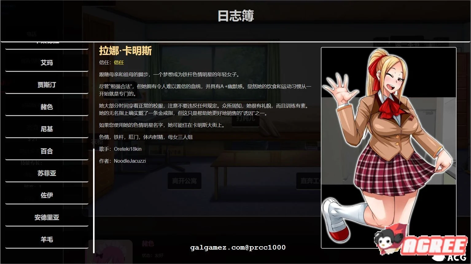 【催眠SLG/HTML/双版本】超级催眠大学!V12完结正式版 【PC+安卓/300M/新作】 畅玩游戏 预览第5张-XACG动漫资源社——中文ACG动漫游戏社区 【催眠SLG/HTML/双版本】超级催眠大学!V12完结正式版 【PC+安卓/300M/新作】 畅玩游戏 预览第5张