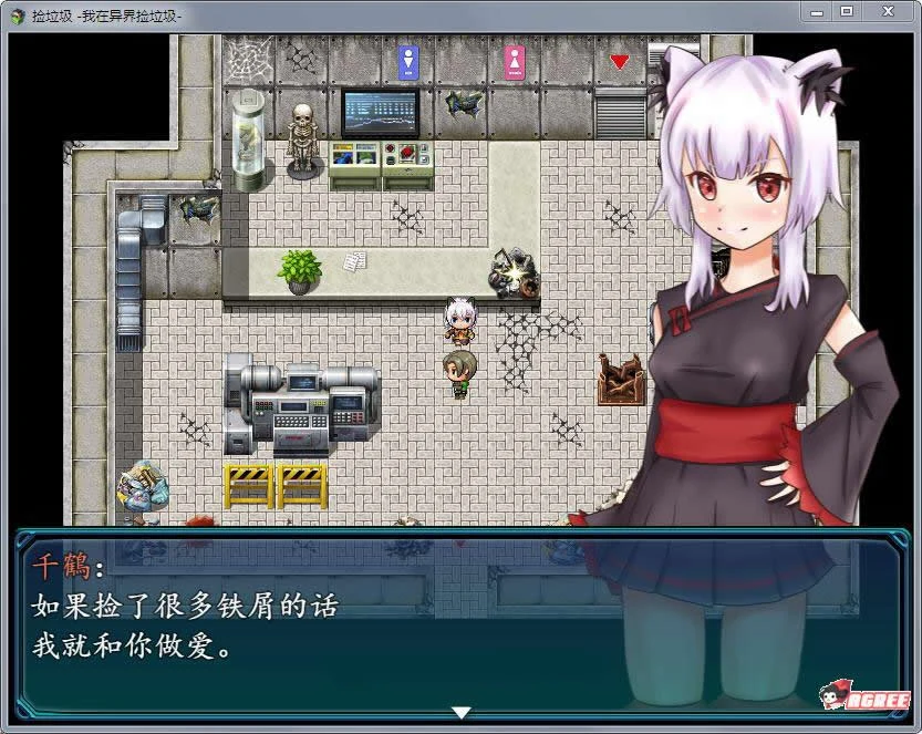 【RPG/汉化】我在异界捡垃圾物语:精修汉化正式版【新汉化/PC+安卓版】【600M】 畅玩游戏 预览第2张-XACG动漫资源社——中文ACG动漫游戏社区