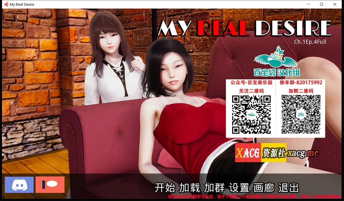 【国风SLG/汉化/动态】真实情殇 V2.1.1 精翻汉化版+CG【PC+安卓/2.5G】 畅玩游戏 预览第2张-XACG动漫资源社——中文ACG动漫游戏社区 mm 8
