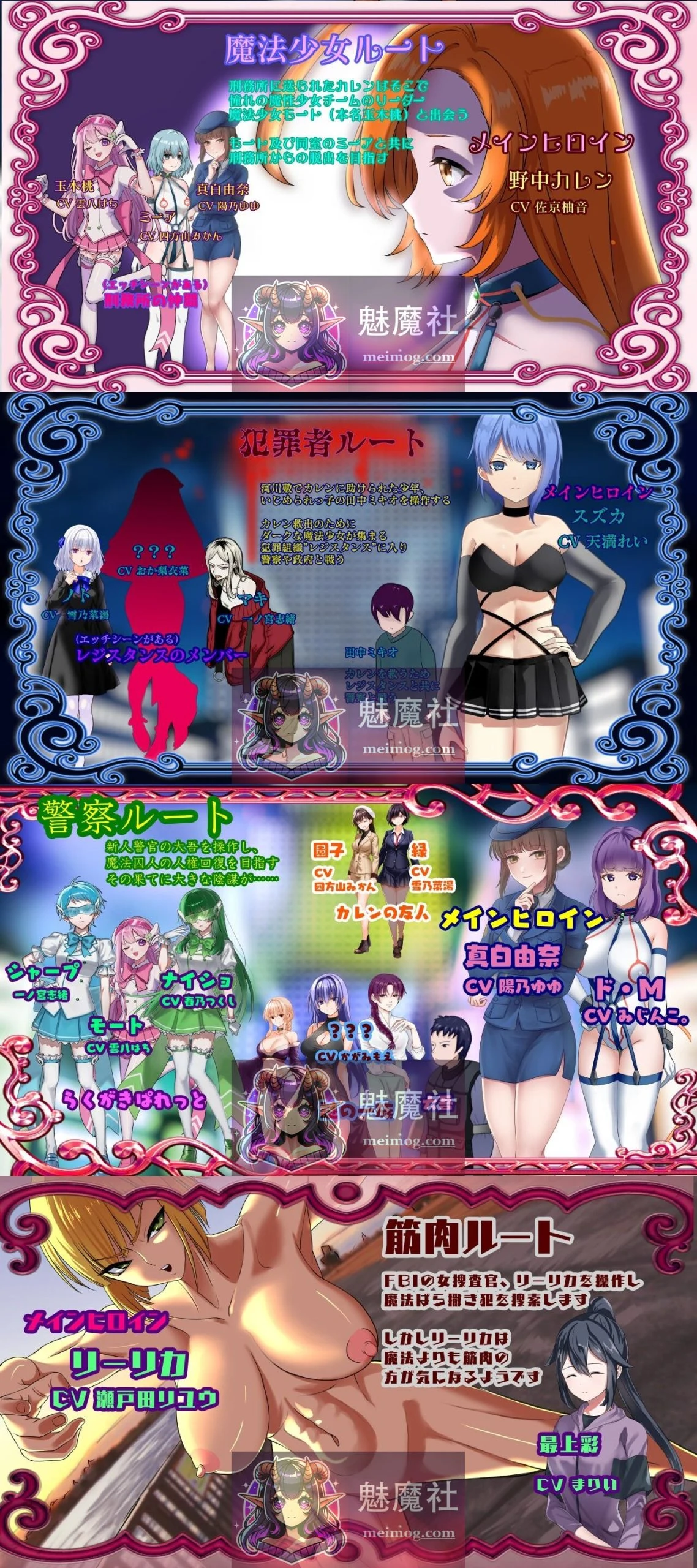 魔法少女野中華怜(囚人兵版)「魔法少女野中カレン」AI汉化 [动态RPG/精品] /PC游戏{百度FM/4G}😏