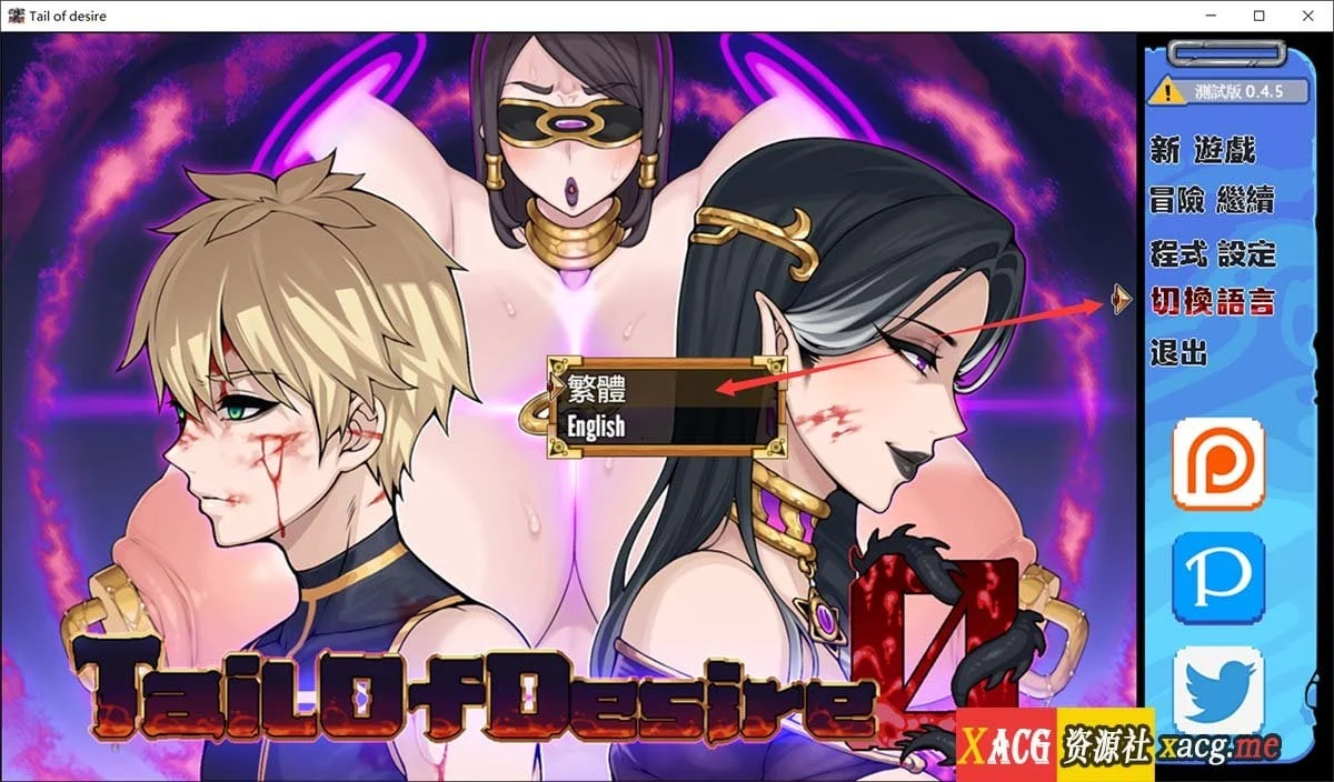 梦想之尾 tail of quest V0.45 官方中文版【超神RPG/完整】 [小马拉大车]