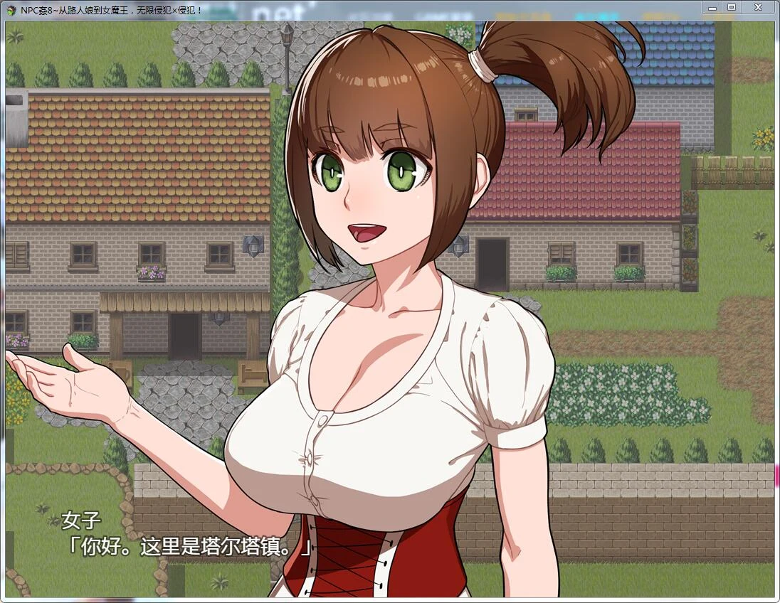 NPC歼8：从路人娘到女魔王~无限互动×互动！汉化版 / 5月28日限免 / RPG / 新作 / PC+安卓 / 600M / [官中]