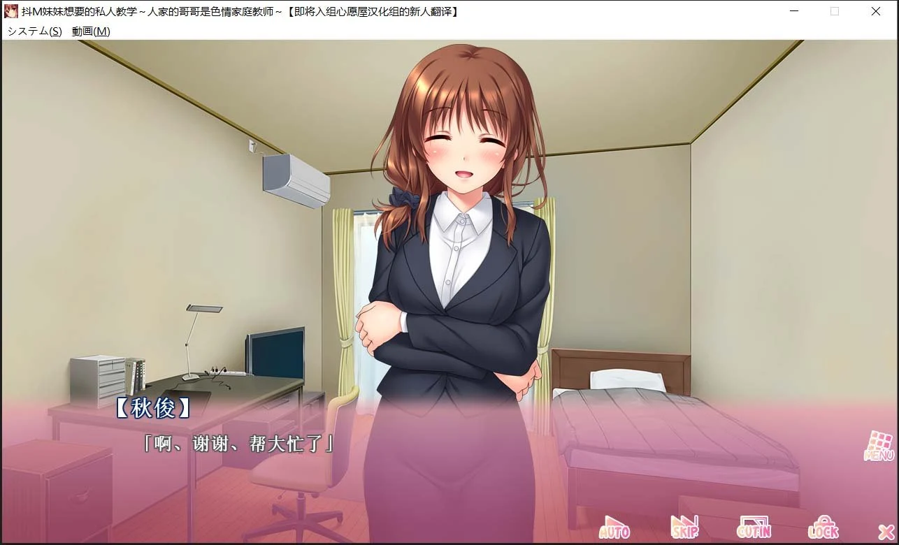 【妹系拔作/精翻/动态CV】抖M妹妹想要的私人教学 汉化硬盘版+动画/存档【3G】 畅玩游戏 预览第3张-XACG动漫资源社——中文ACG动漫游戏社区 【妹系拔作/精翻/动态CV】抖M妹妹想要的私人教学 汉化硬盘版+动画/存档【3G】 畅玩游戏 预览第3张