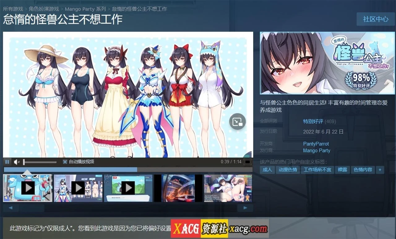 【养成互动SLG/中文】怠惰的怪兽公主不想工作 STEAM官方中文步兵版【新作/中文CV/2G】 畅玩游戏 预览第2张-XACG动漫资源社——中文ACG动漫游戏社区 【养成互动SLG/中文】怠惰的怪兽公主不想工作 STEAM官方中文步兵版【新作/中文CV/2G】 畅玩游戏 预览第2张