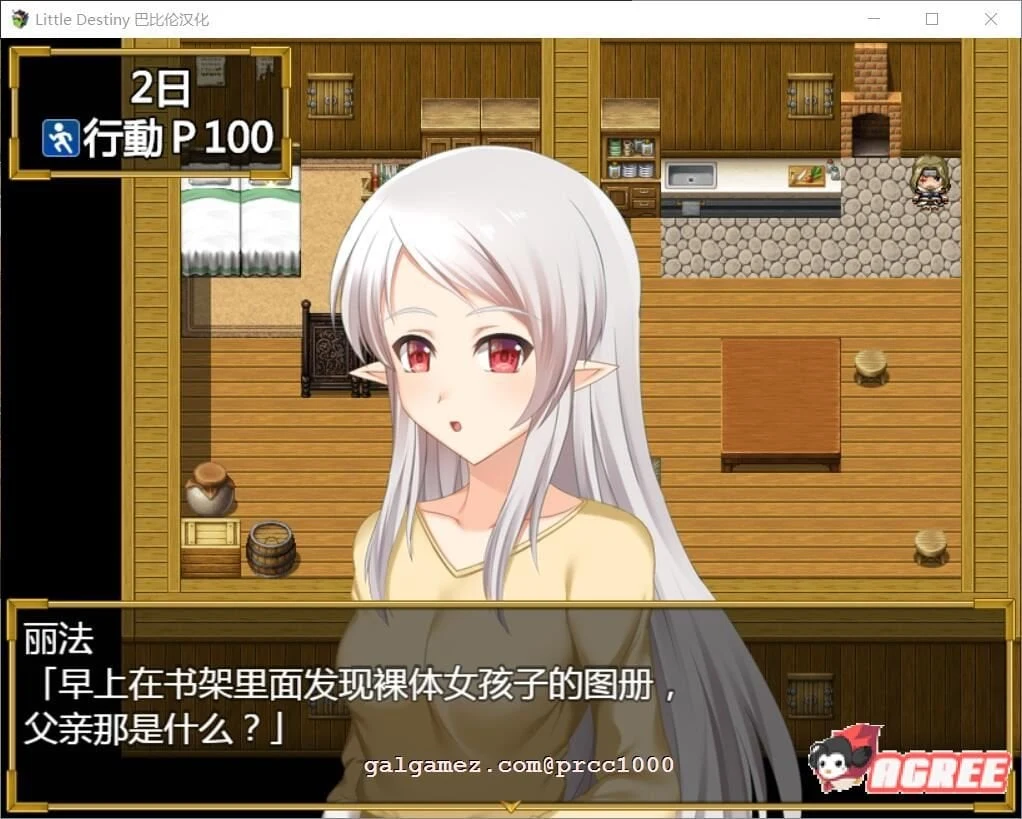 【养女儿RPG/汉化/触摸】小小的命运~完整精翻汉化版【1.9G/新汉化】 畅玩游戏 预览第2张
