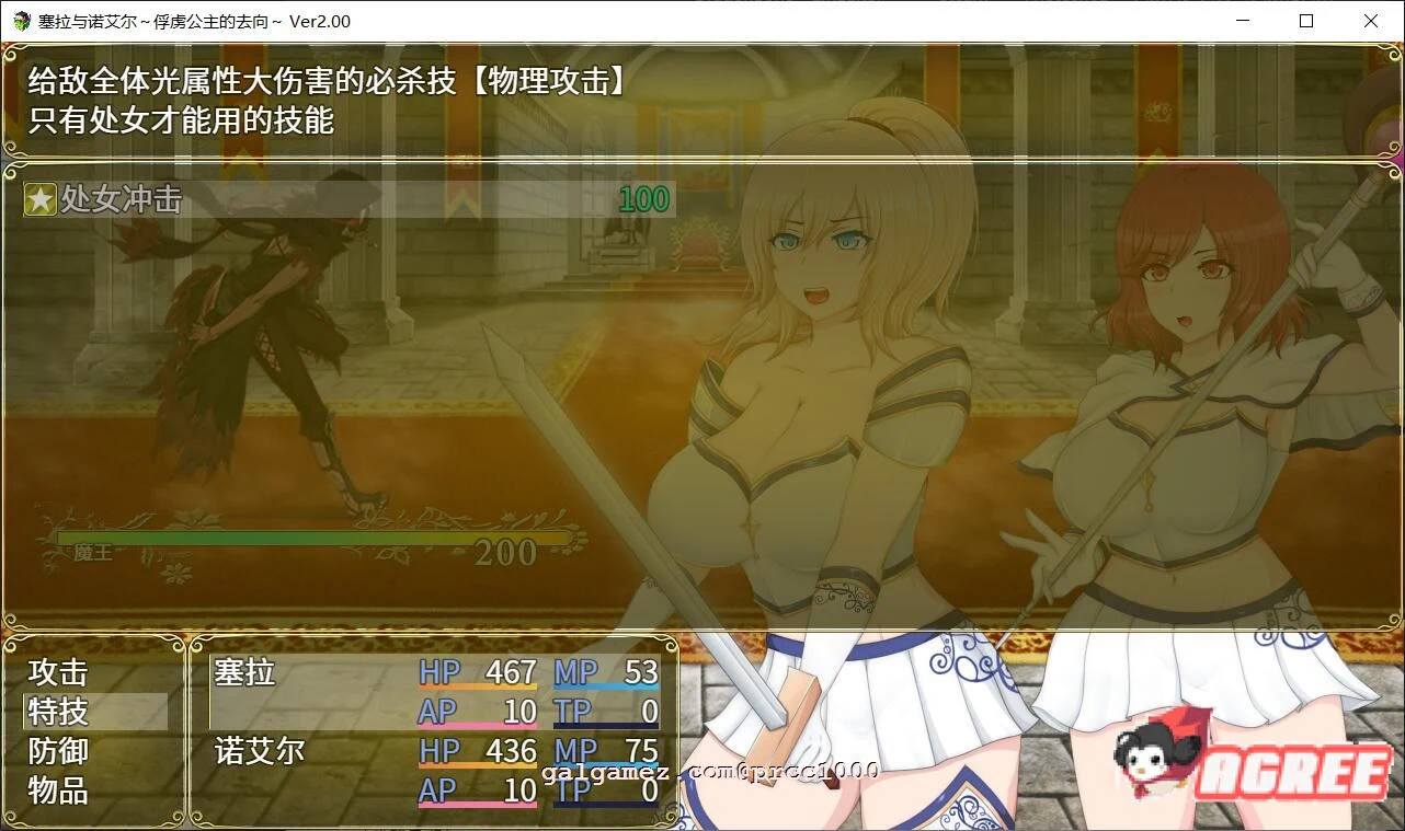 【堕落RPG/汉化】塞拉与ノエル~俘虏公主的去向 V2.0 精翻汉化版【PC+安卓/3.4G】 畅玩游戏 预览第6张-XACG动漫资源社——中文ACG动漫游戏社区 【堕落RPG/汉化】塞拉与诺艾尔~俘虏公主的去向 V2.0 精翻汉化版【PC+安卓/3.4G】 畅玩游戏 预览第6张