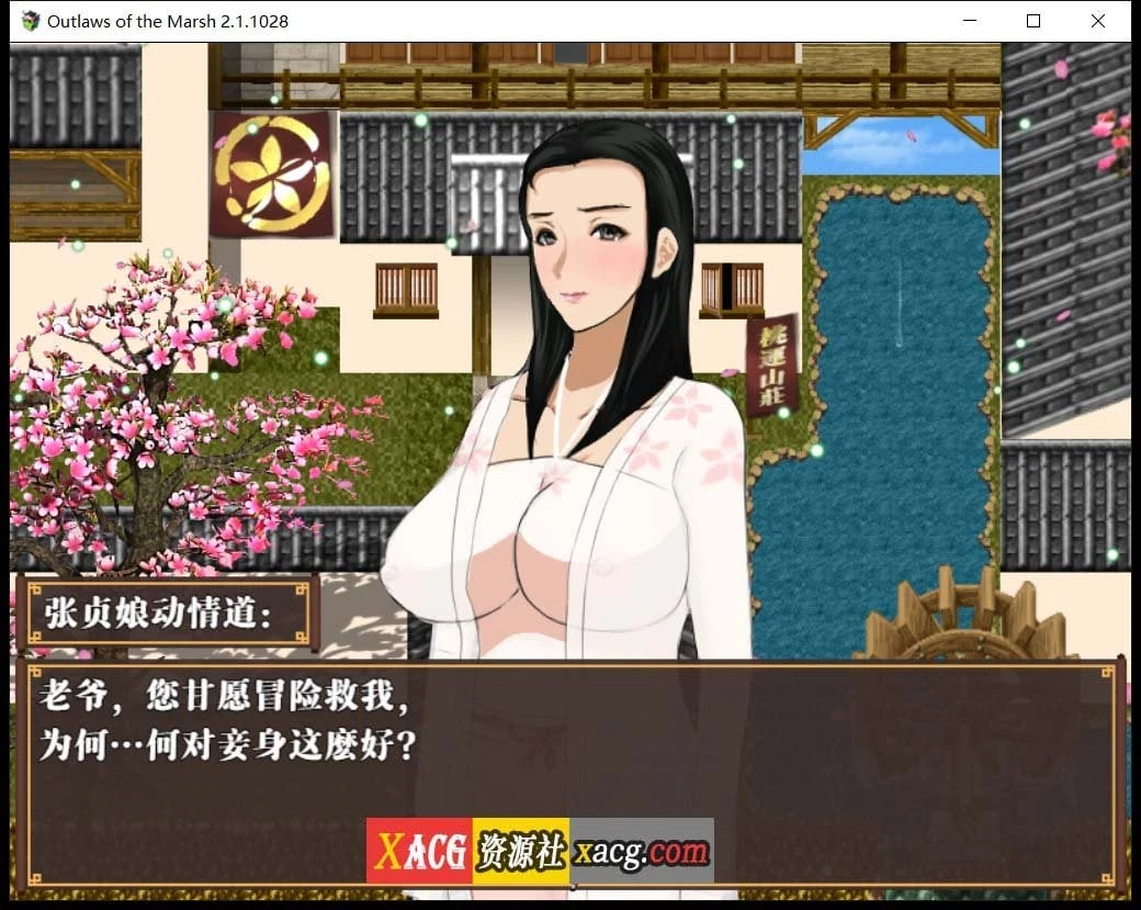 【极品古风RPG/中文/动态】NTRRPG水浒乱寝传 官方中文版+存档【新作/1.2G】 畅玩游戏 预览第2张-XACG动漫资源社——中文ACG动漫游戏社区 【极品古风RPG/中文/动态】NTRRPG水浒乱寝传 官方中文版+存档【新作/1.2G】 畅玩游戏 预览第2张