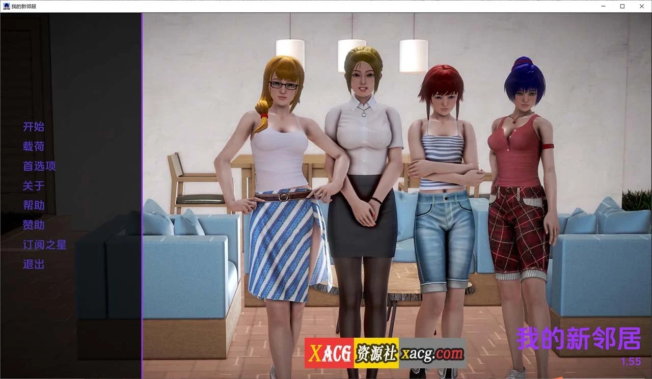 我的新邻居 汉化版 v1.55 [欧美SLG/动态] (4G)