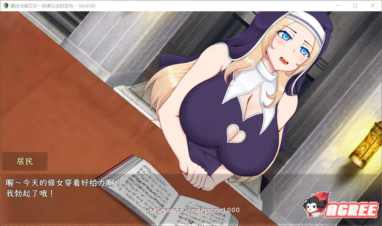 【堕落RPG/汉化】塞拉与ノエル~俘虏公主的去向 V2.0 精翻汉化版【PC+安卓/3.4G】 畅玩游戏 预览第8张-XACG动漫资源社——中文ACG动漫游戏社区 【堕落RPG/汉化】塞拉与诺艾尔~俘虏公主的去向 V2.0 精翻汉化版【PC+安卓/3.4G】 畅玩游戏 预览第8张