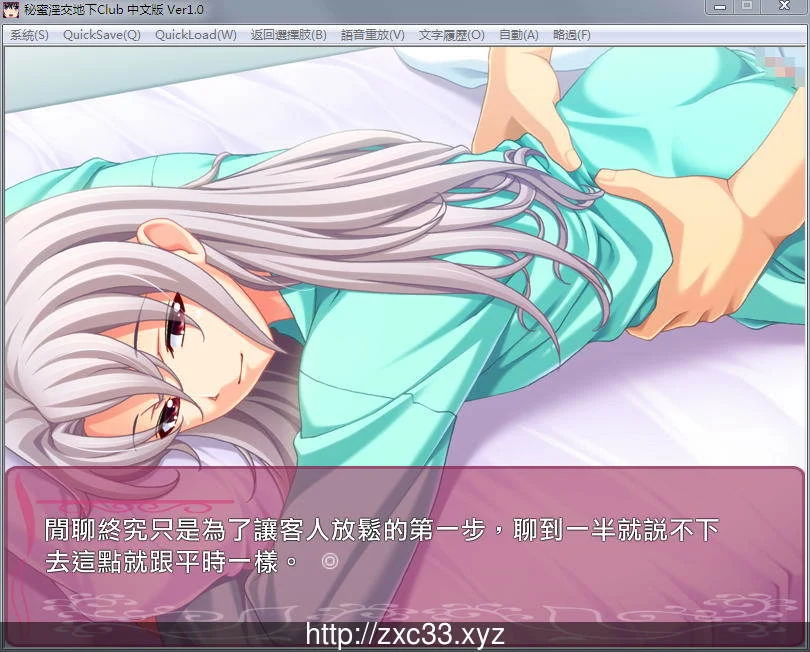 【ADV/中文】秘蜜银交地下Club:沉溺于眉药的肉体!繁体中文版+全CG存档【1.6G】 畅玩游戏 预览第4张-XACG动漫资源社——中文ACG动漫游戏社区 【ADV/中文】秘蜜银交地下Club:沉溺于眉药的肉体!繁体中文版+全CG存档【1.6G】 畅玩游戏 预览第4张