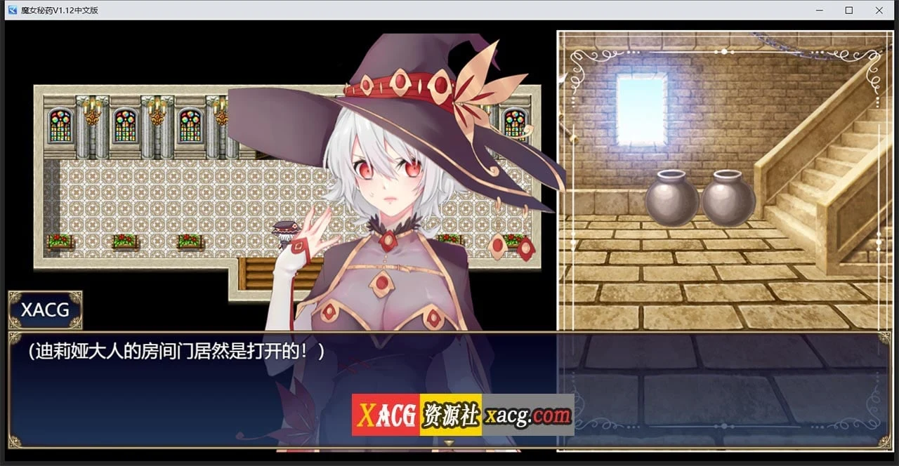 【国产RPG/中文/步兵中文CV】魔女秘药Ver1.6 官方中文版【更新/1.1G】 畅玩游戏 预览第5张-XACG动漫资源社——中文ACG动漫游戏社区 【国产RPG/中文/步兵中文CV】魔女秘药Ver1.6 官方中文版【更新/1.1G】 畅玩游戏 预览第5张