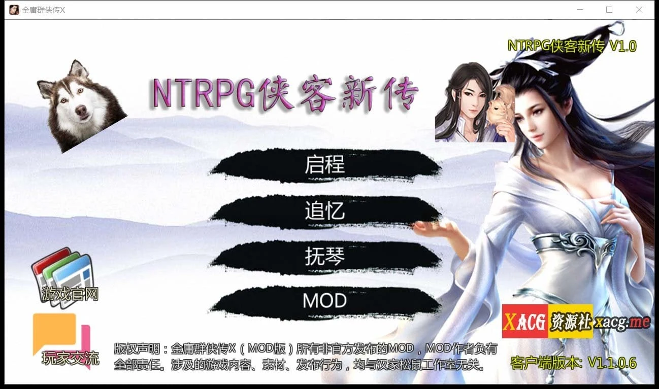 侠客新传 V1.0 正式中文版 [武侠RPG/官中/动态] 蒋涛大神重出江湖新作！