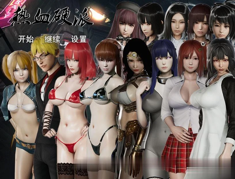 热血硬派！G18.1 中文超级作弊版（国产RPG/动态CG）[中文]【PC+安卓】4G / 5月22日限免