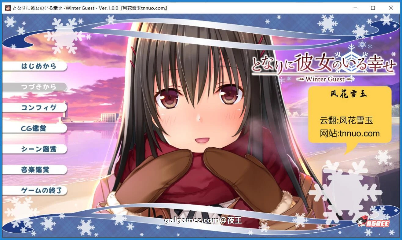 身边有她幸福美满[大型ADV合集/云汉化] 全5部+CG包 新汉化全CV 6G