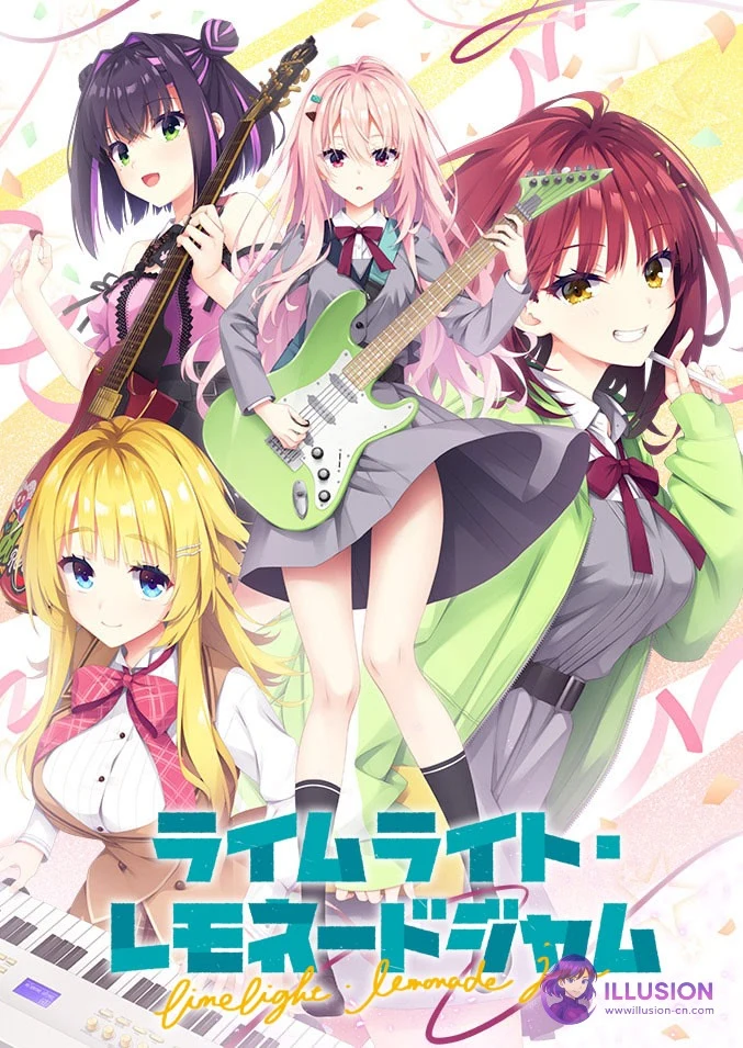 青柠星光柠檬果酱 Lime Light Lemonade Jam（AI汉化+全CG存档）[柚子社/ADV游戏/汉化] 10G大档FM/百度网盘