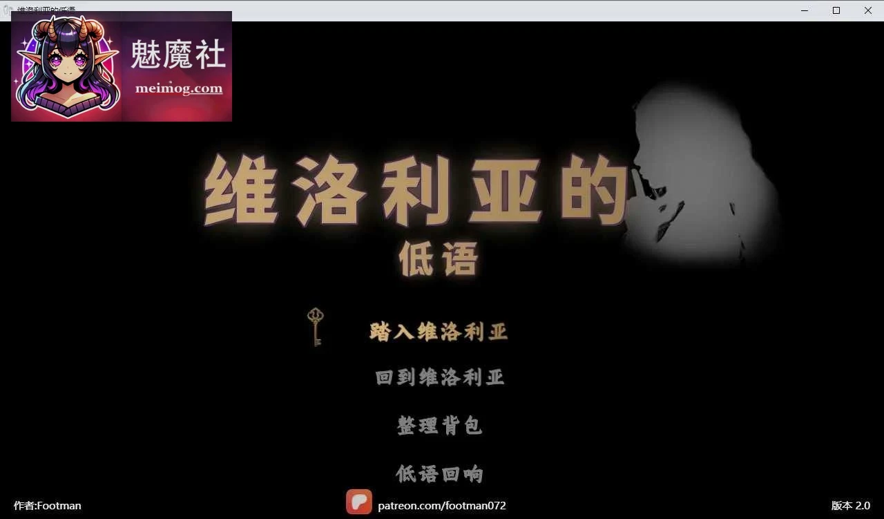 维洛莉亚的低语 Veloria’s Whisper /PC/ RPG动态互动 官中步兵版 微云网盘 1.4G [Ver2.0]