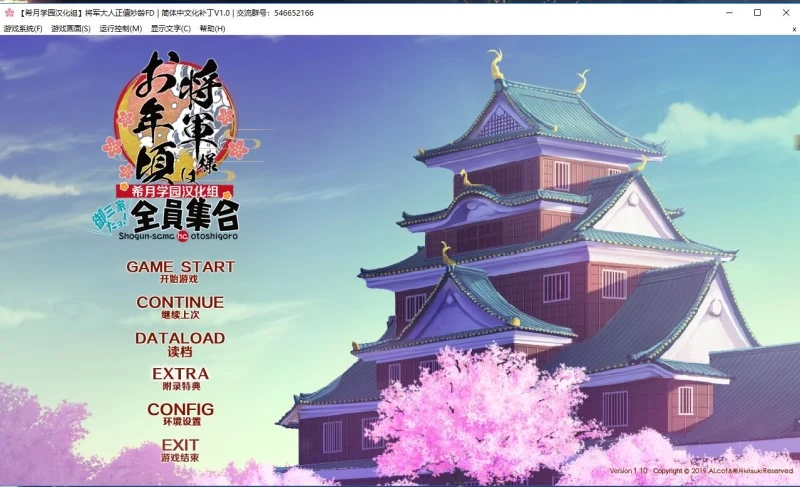【大型ADV/汉化/全CV】将军大人芳华正茂 正篇+FD V1.1 精翻汉化硬盘版【7.4G】 畅玩游戏 预览第3张-XACG动漫资源社——中文ACG动漫游戏社区 【大型ADV/汉化/全CV】将军大人芳华正茂 正篇+FD V1.1 精翻汉化硬盘版【7.4G】 畅玩游戏 预览第3张