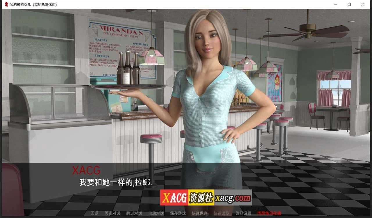 【欧美SLG/汉化】我的模特女儿 V0.03 精翻汉化版【PC+安卓/4G】 畅玩游戏 预览第3张-XACG动漫资源社——中文ACG动漫游戏社区 【欧美SLG/汉化】我的模特女儿 V0.03 精翻汉化版【PC+安卓/4G】 畅玩游戏 预览第3张