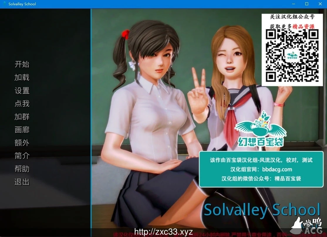 我的学院生活V0.15 完整精翻汉化版 [欧美SLG] /双版本/ 5G 更新版