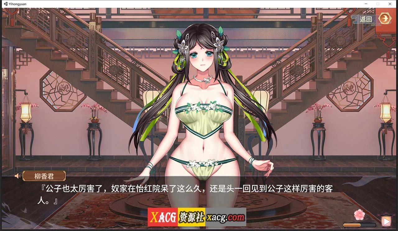 【互动SLG/官中/中文CV】怡红院 V1.02P STEAM官方中文步兵版【新作/全动态/500M】 畅玩游戏 预览第5张-XACG动漫资源社——中文ACG动漫游戏社区 【互动SLG/官中/中文CV】怡红院 V1.02P STEAM官方中文步兵版【新作/全动态/500M】 畅玩游戏 预览第5张