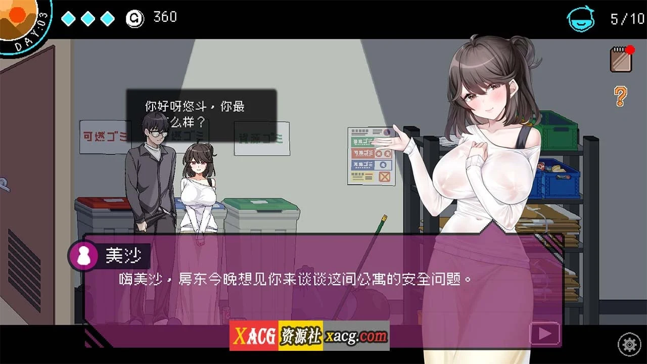 【像素互动SLG/中文/动态】社群审查V3.1.0 DL官方中文正式版【新作/1.6G】 畅玩游戏 预览第2张-XACG动漫资源社——中文ACG动漫游戏社区