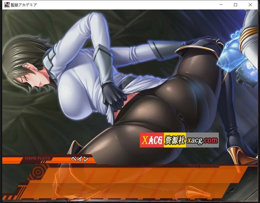 【拔作ADV/汉化/动态CG】监狱学院:監獄アカデミア 好奇虎汉化版【新汉化/CV/3.2G】 畅玩游戏 预览第10张-XACG动漫资源社——中文ACG动漫游戏社区 【拔作ADV/汉化/动态CG】监狱学院:監獄アカデミア 好奇虎汉化版【新汉化/CV/3.2G】 畅玩游戏 预览第10张