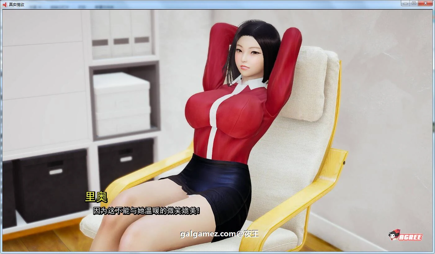 【国风SLG/汉化/动态】真实情殇 V2.1.1 精翻汉化版+CG【PC+安卓/2.5G】 畅玩游戏 预览第7张-XACG动漫资源社——中文ACG动漫游戏社区 【国风SLG/汉化/动态】真实情殇 V2.1.1 精翻汉化版+CG【PC+安卓/2.5G】 畅玩游戏 预览第7张