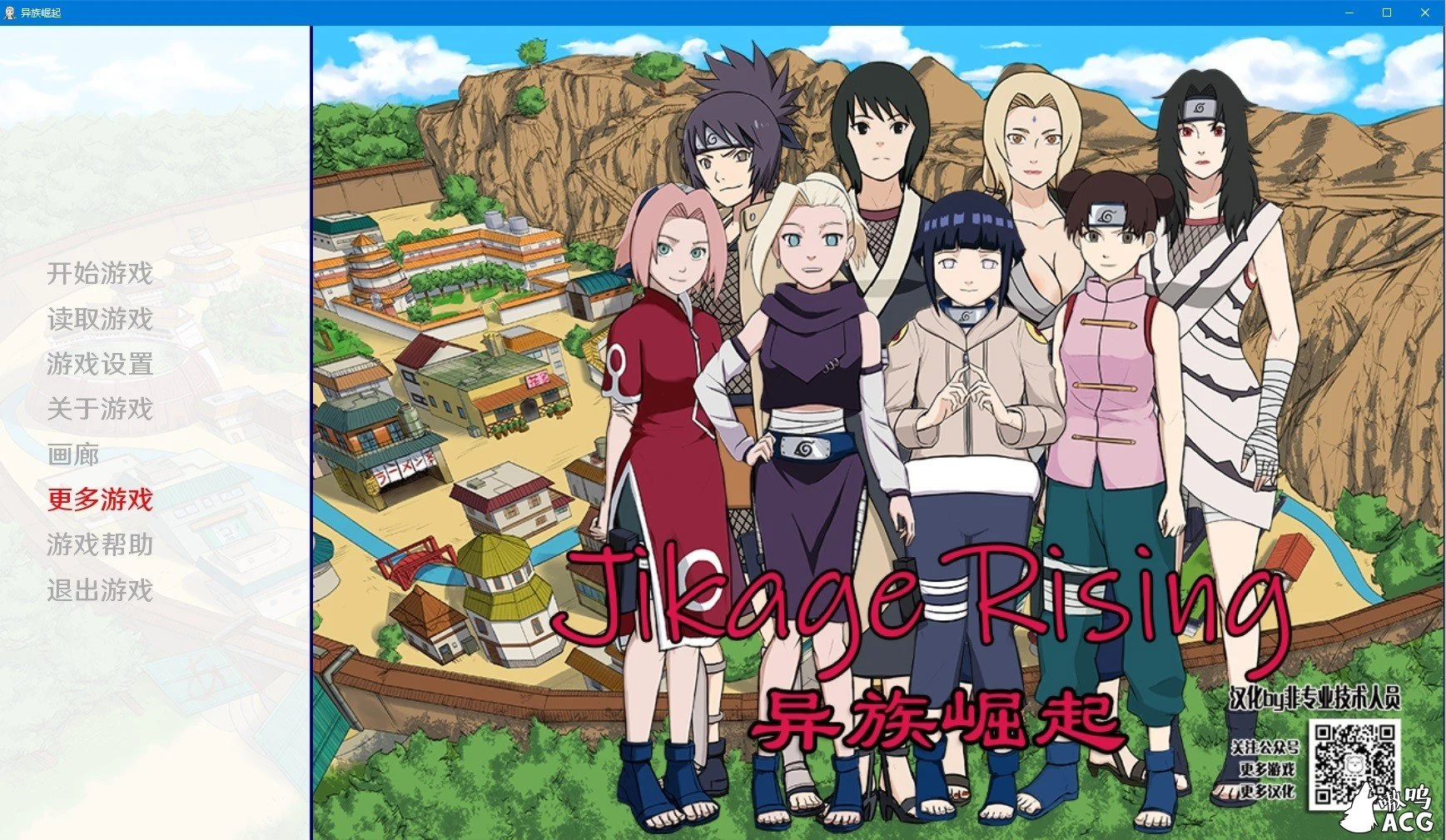 【SLG/汉化】火影之异族崛起 Jikage Rising v0.14c 精翻汉化作弊版+全CG/攻略 【PC+安卓/更新/动态/1.8G】 畅玩游戏 预览第1张-XACG动漫资源社——中文ACG动漫游戏社区 【SLG/汉化】火影之异族崛起 Jikage Rising v0.14c 精翻汉化作弊版+全CG/攻略 【PC+安卓/更新/动态/1.8G】 畅玩游戏 预览第1张