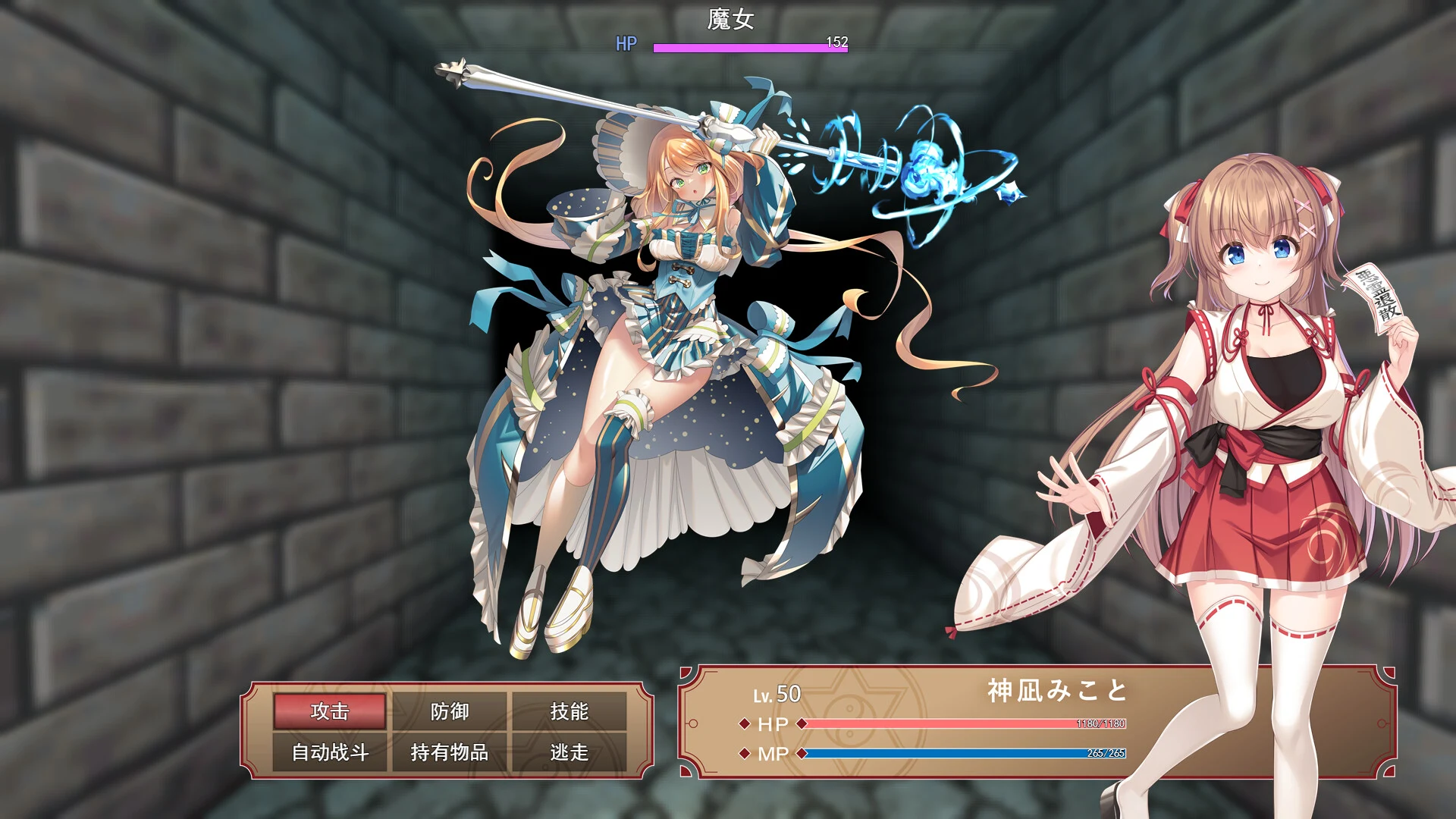 冒失巫女与魅魔之岛v1.02 (RPG/PC/官中步兵版) [1G/FM/百度微云] / ドジっ子巫女と魔の島