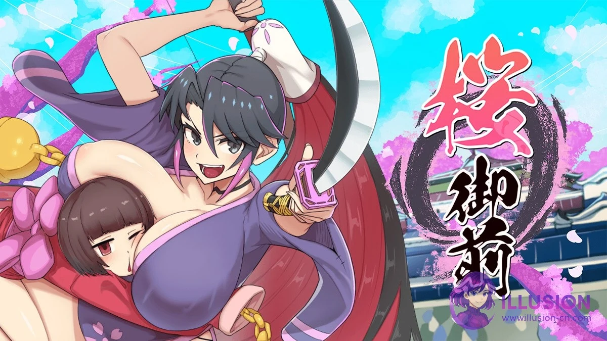 樱御前 官方中文完整版 [Sakura Gozen/桜御前] (PC/900M) {FM/百度} 新作RPG精品