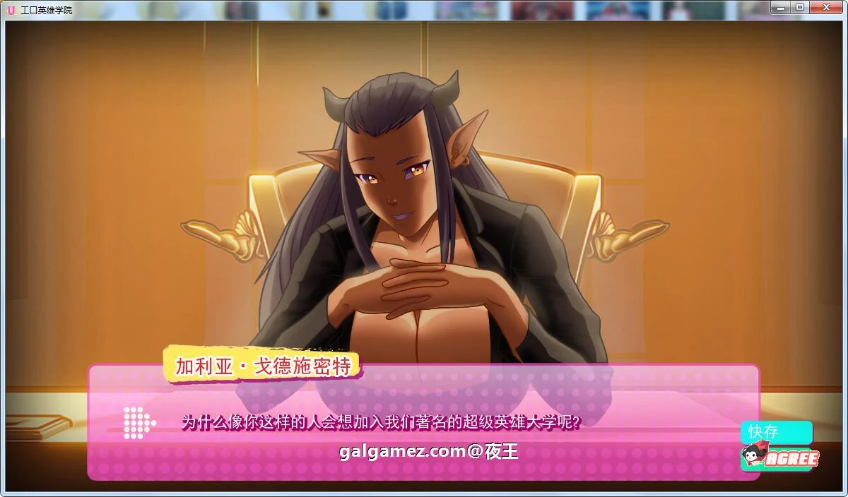 【2D沙盒/火鸟汉化/动态】超级英雄エロ学院V0.30精翻汉化版+全CG【12月更新/PC+安卓】 畅玩游戏 预览第6张-XACG动漫资源社——中文ACG动漫游戏社区 【2D沙盒/火鸟汉化/动态】超级英雄エロ学院V0.30精翻汉化版+全CG【12月更新/PC+安卓】 畅玩游戏 预览第6张