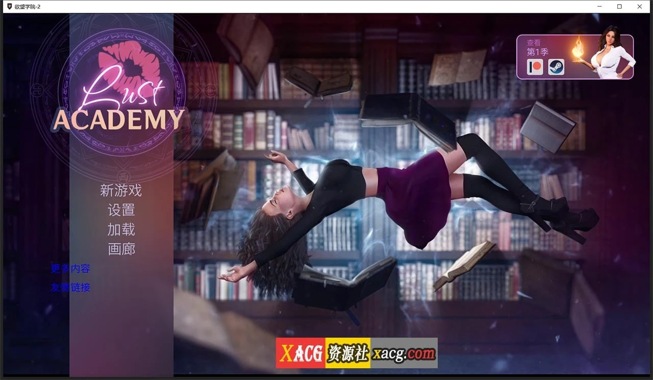 追求学院 Passion Academy 第二季V1.1.1d 汉化版【PC+安卓/1G】[欧美SLG/官中/动态]