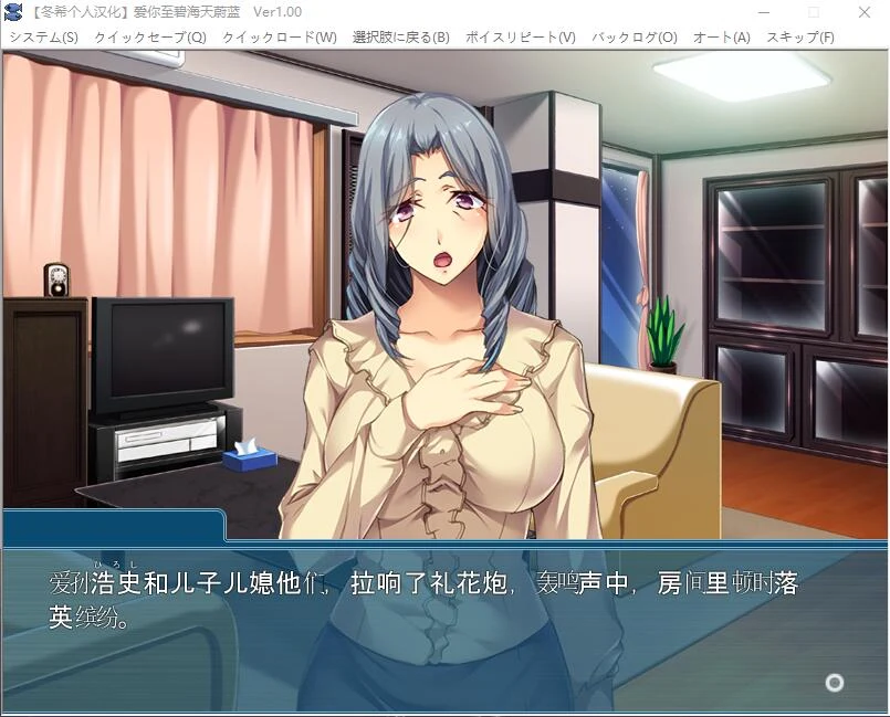 【拔作ADV/动态/汉化】祖母の密茓 ~愛する孫に性の手ほどきを~爱你至碧海天蔚蓝 汉化硬盘版【300M】 畅玩游戏 预览第2张