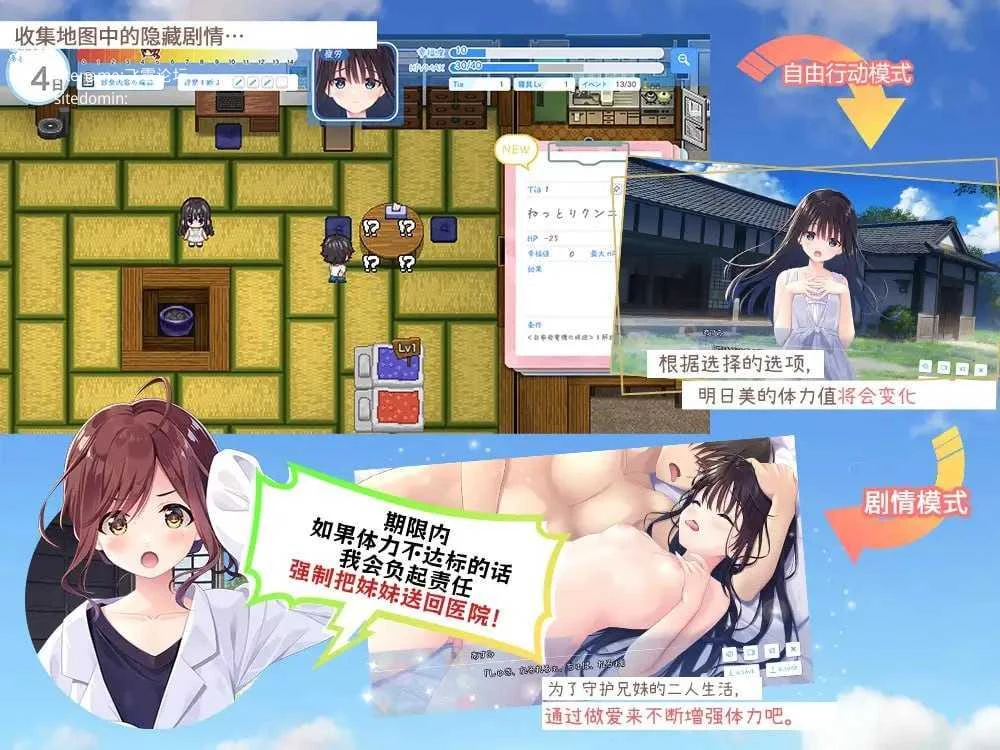 痴情哥哥と病弱妹妹的乡间生活 エッチで一途なド田舎兄さまと、古式ゆかしい病弱妹 [官中+无码+动态 pc+更新] [PC] [RPG/动态H/官中/无码] [4.03G/百度云/FM]