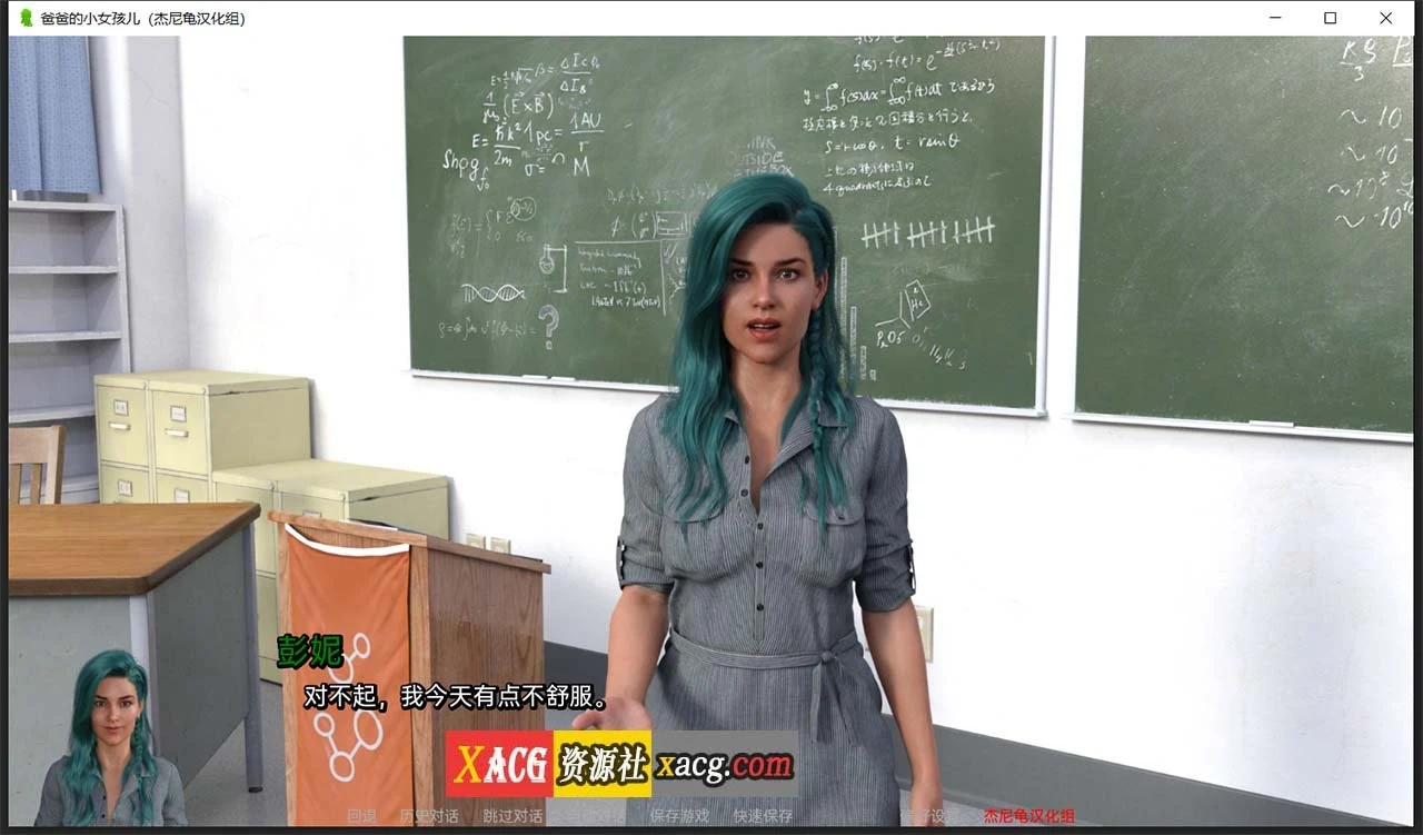【欧美鬼父SLG/汉化】爸爸的小女儿 V0.5 精翻汉化版 【PC+安卓/2G】 畅玩游戏 预览第4张-XACG动漫资源社——中文ACG动漫游戏社区 【欧美鬼父SLG/汉化】爸爸的小女儿 V0.5 精翻汉化版 【PC+安卓/2G】 畅玩游戏 预览第4张