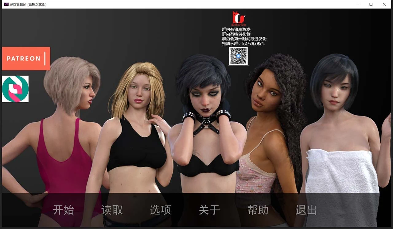 恶女学校 精翻汉化完结版 欧美SLG/动态/官中 [PC+安卓 2.8G] 4月24日限免