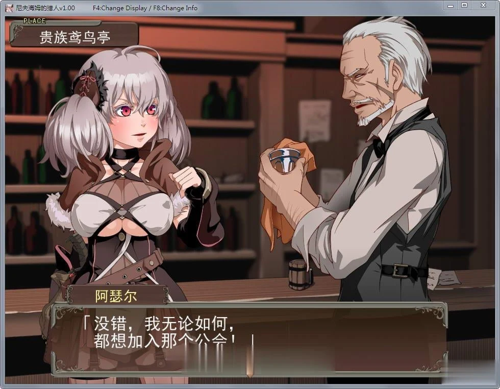【RPG/中文/步兵】尼夫海姆的猎人:阿瑟尔的烙印!官方中文+DLC+全动画+CG+攻略【1G】 动漫动画 预览第11张-XACG动漫资源社——中文ACG动漫游戏社区
