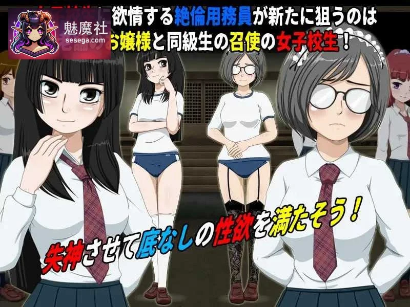 女子校生肝试胆6 女子校生肝だめし6 [Ver1.22 AI汉化版+DLC] [PC] [RPG/动态H/汉化] [1.2G/微云网盘]