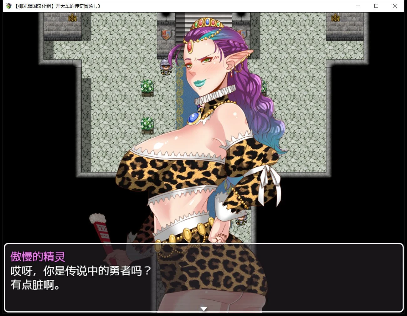 【RPG/汉化/动态CG】超♥淑♥女传说!V1.30 精翻汉化版+CG【更新/PC+安卓/3G】 畅玩游戏 预览第11张-XACG动漫资源社——中文ACG动漫游戏社区 【RPG/汉化/动态CG】超♥淑♥女传说!V1.30 精翻汉化版+CG【更新/PC+安卓/3G】 畅玩游戏 预览第11张