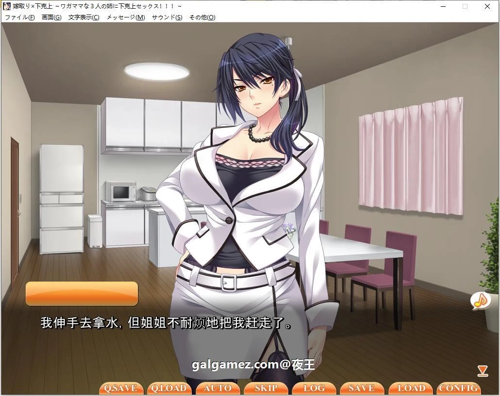 【ADV拔作/汉化/CV】以结婚为契机,向3个傲娇的姐姐复仇!云汉化版+CG包【2G】 畅玩游戏 预览第6张-XACG动漫资源社——中文ACG动漫游戏社区 【ADV拔作/汉化/CV】以结婚为契机,向3个傲娇的姐姐复仇!云汉化版+CG包【2G】 畅玩游戏 预览第6张