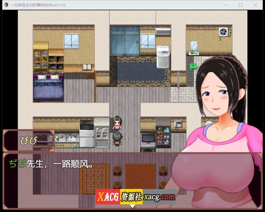 【日系RPG/汉化/动态】一位家庭主妇的赚钱秘诀ver1.03汉化版【PC+安卓/700M】 畅玩游戏 预览第5张-XACG动漫资源社——中文ACG动漫游戏社区 【日系RPG/汉化/动态】一位家庭主妇的赚钱秘诀ver1.03汉化版【PC+安卓/700M】 畅玩游戏 预览第5张